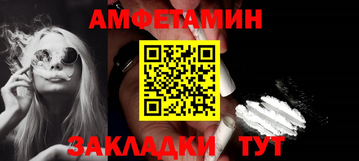 Amphetamine VHQ  АМФ  Пыть-Ях  Вход с VPN 