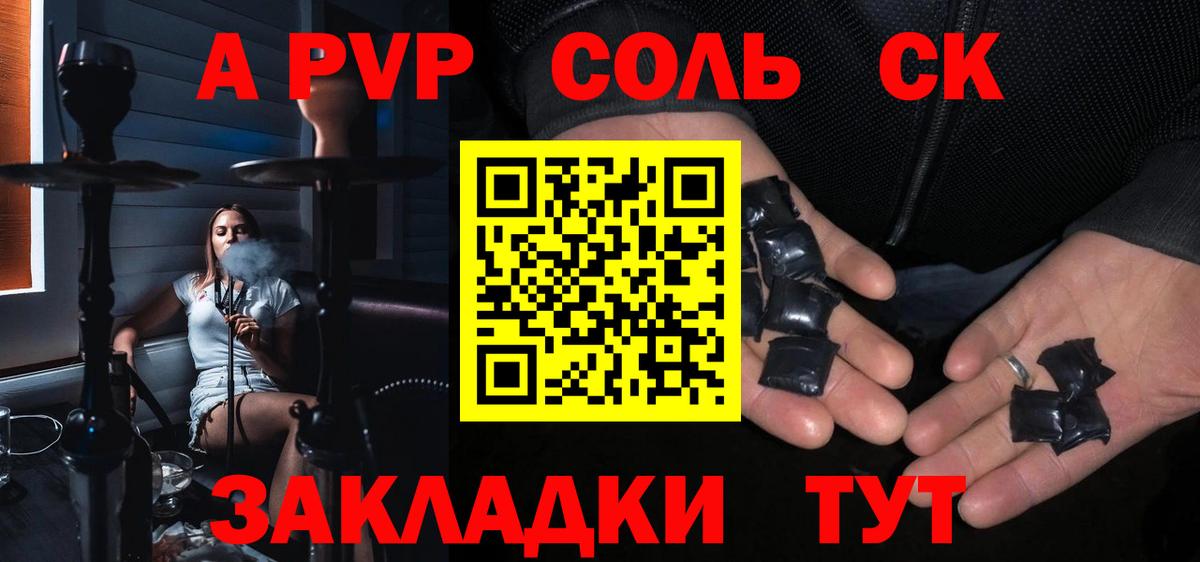 А ПВП СК  Alpha-PVP Crystall  Alpha-PVP кристаллы  Вход с VPN  Пыть-Ях 