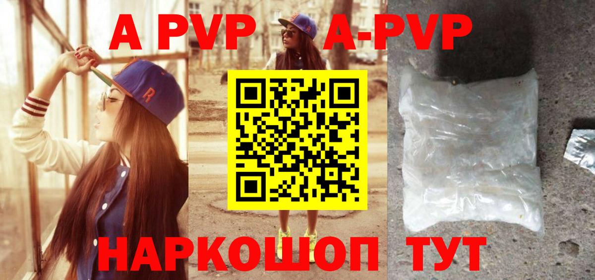 A PVP СК Пыть-Ях