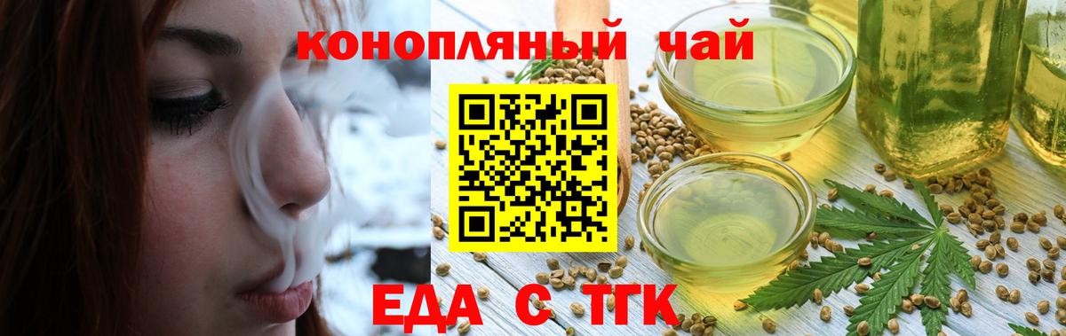 Пыть-Ях  Печенье с ТГК конопля  Вход с VPN 