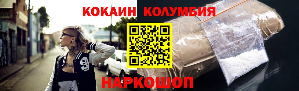 Cocaine Columbia  Вход с VPN  COCAIN 97%  Пыть-Ях 