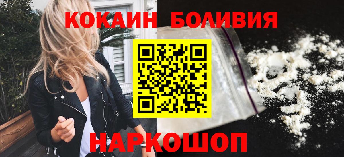 КОКАИН Fish Scale Пыть-Ях