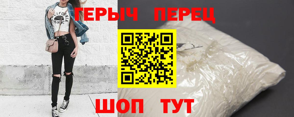 Пыть-Ях  ГЕРОИН VHQ  Вход с VPN 