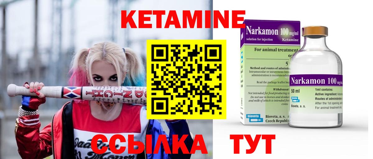Кетамин VHQ  КЕТАМИН VHQ  Пыть-Ях  Вход с VPN 
