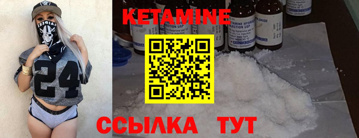 Кетамин VHQ Пыть-Ях