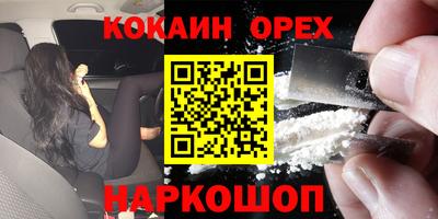 синтетический гашиш Пугачёв