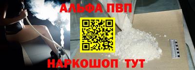 Альфа ПВП Пушкино
