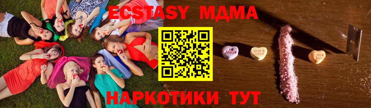 MDMA Molly Пыть-Ях