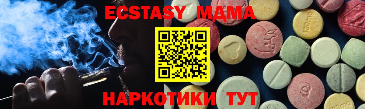 Пыть-Ях  МДМА crystal  MDMA  Вход с VPN 