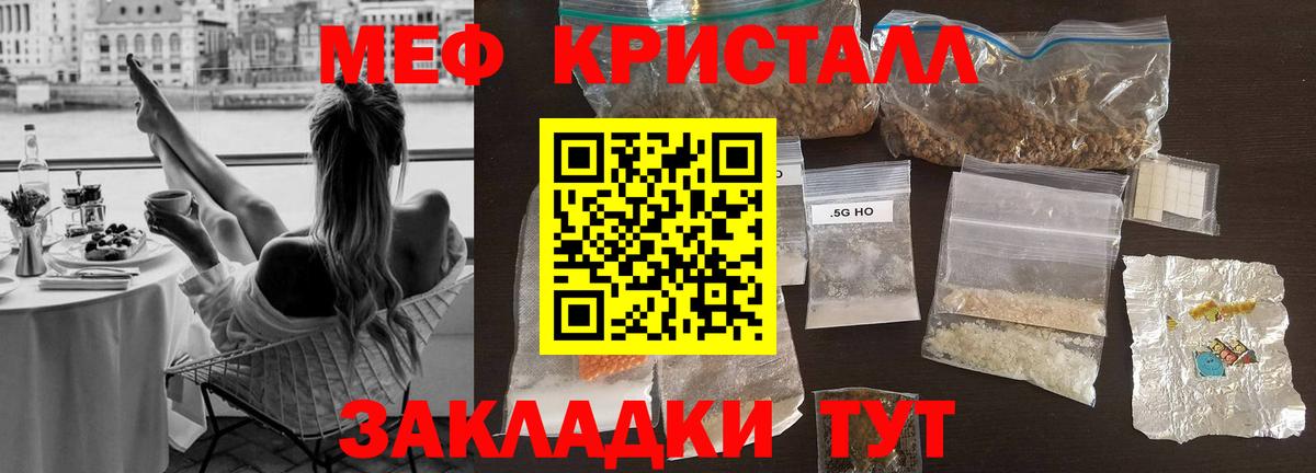 Мефедрон кристаллы Пыть-Ях