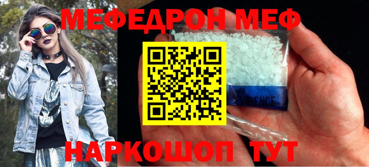 МЕФ 4 MMC  МЯУ-МЯУ мяу мяу  Меф  Вход с VPN  Пыть-Ях 
