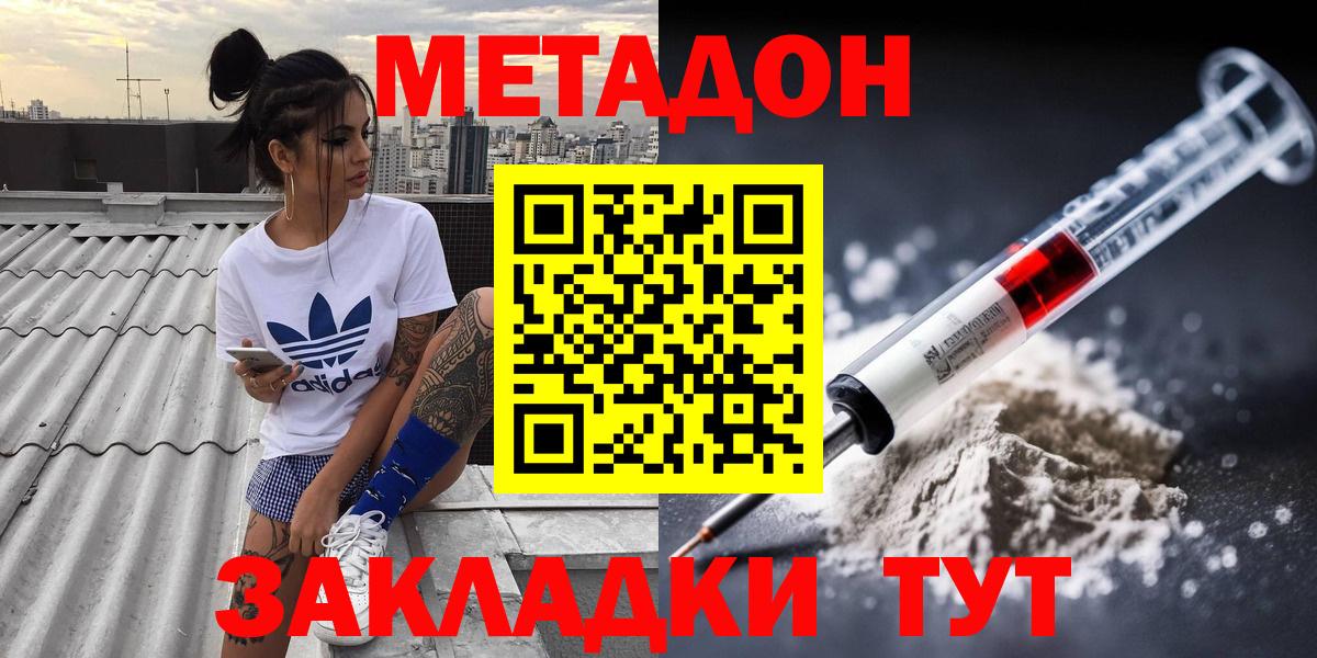 Пыть-Ях  МЕТАДОН VHQ  darknet телеграм  Вход с VPN 
