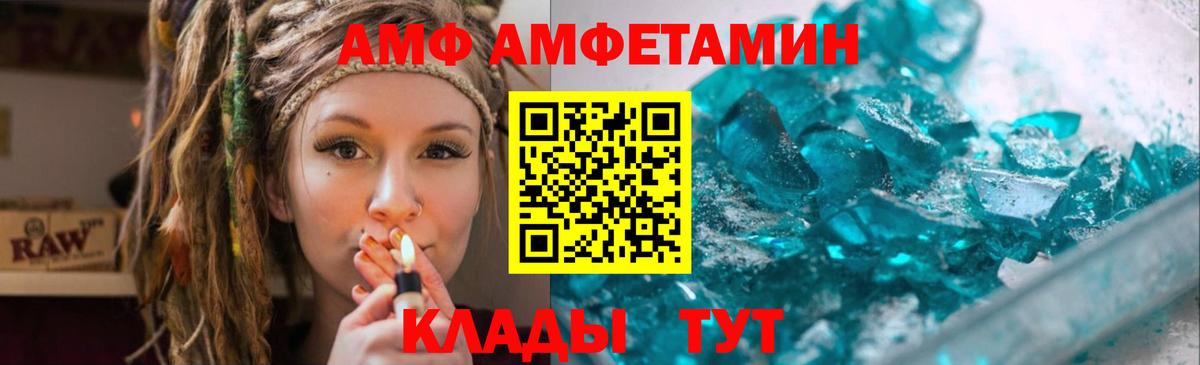 МЕТАМФЕТАМИН Methamphetamine Пыть-Ях
