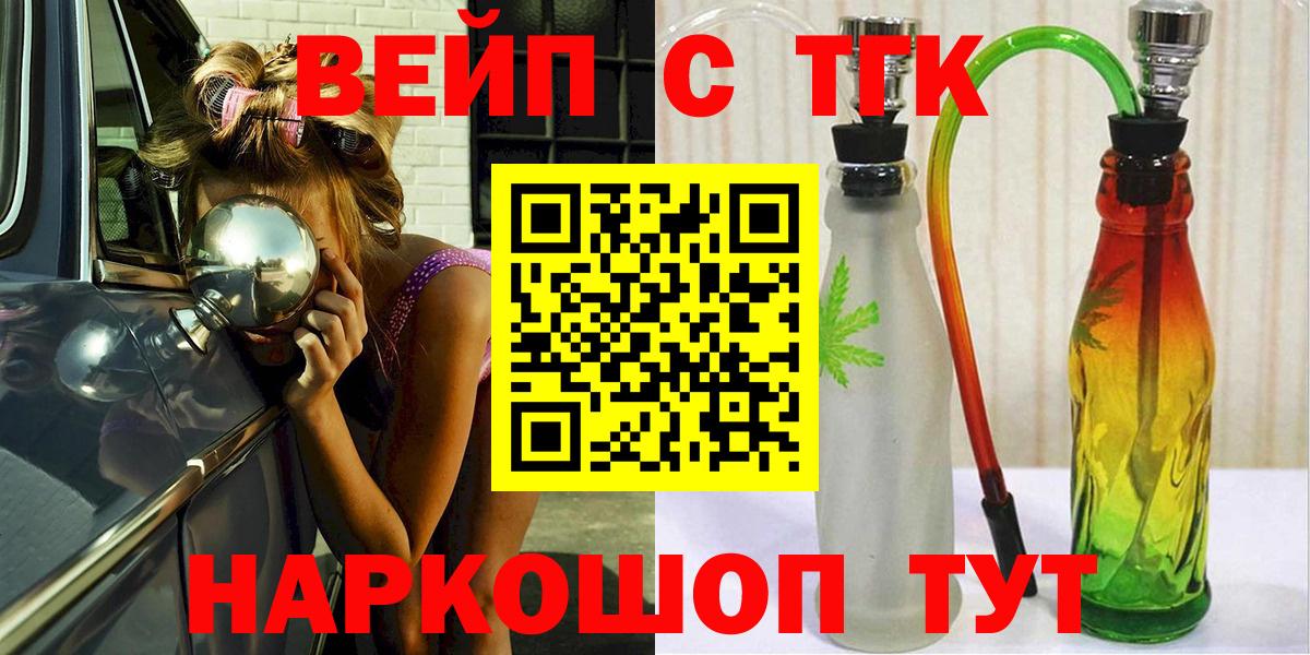 Пыть-Ях  ТГК THC oil  Дистиллят ТГК вейп с тгк  Вход с VPN 