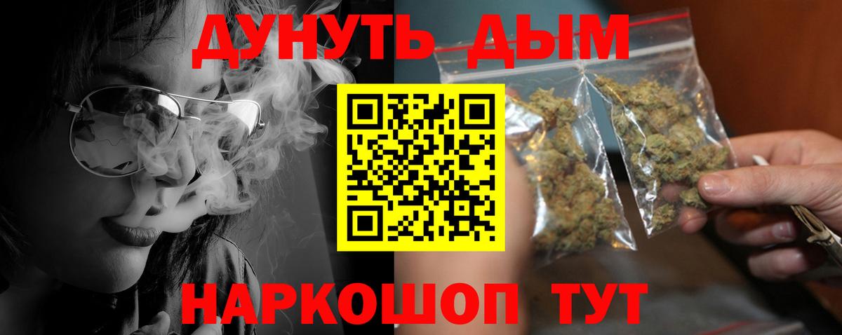 Канабис OG Kush Пыть-Ях